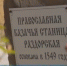 Раздорское сельское поселение впервые поборется за звание лучшего на Дону - Усть-Донецкий район