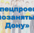 Нажмите для предварительного просмотра изображения - Усть-Донецкий район