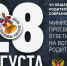 Общероссийское родительское собрание - Отдел образования