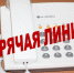 Состоялась прямая линия по вопросам незаконного оборота табачной продукции - Усть-Донецкий район