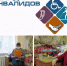 Возможности ограничены - способности безграничны - Усть-Донецкий район