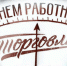 Нажмите для предварительного просмотра изображения - Усть-Донецкий район