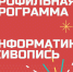 До 1 августа открыт прием заявок на интенсивную образовательную программу (профильную смену) по информатике и живописи в региональном центре - Отдел образования