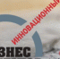 Социальный проект «Инновационный бизнес-навигатор» - Усть-Донецкий район