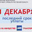 Срок уплаты имущественных налогов физическими лицами в 2021 году не позднее 1 декабря - Усть-Донецкий район