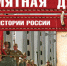 15 февраля – День вывода советских войск из Афганистана - Усть-Донецкий район