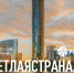 ПОРТАЛ «СВЕТЛАЯ СТРАНА» - НОВАЯ ЭРА КОМФОРТНОГО ВЗАИМОДЕЙСТВИЯ ПОТРЕБИТЕЛЕЙ С ГРУППОЙ «РОССЕТИ» - Усть-Донецкий район