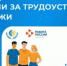 Возьми на работу молодого специалиста - получи субсидию - Усть-Донецкий район