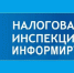 Межрайонная ИФНС России №12 по Ростовской области  приглашает на семинар - Усть-Донецкий район