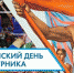 План спортивных мероприятий посвящённых Дню физкультурника! - Усть-Донецкий район