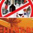 Праздник «День знаний» - продажа алкоголя под запретом. - Усть-Донецкий район