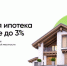 Изменения в условиях программы «Сельская ипотека» - Усть-Донецкий район