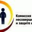 Состоялось очередное заседание комиссии по делам несовершеннолетних и защите их прав - Усть-Донецкий район