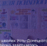 В Усть-Донецких школах завершилась традиционная «Неделя психологии». - Отдел образования