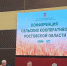 Положительный опыт и планы на развитие -  круглые столы проведены - Усть-Донецкий район
