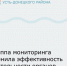 Группа мониторинга оценила эффективность деятельности Администрации Верхнекундрюченского сельского поселения - Усть-Донецкий район