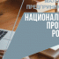 Стартует прием заявок на участие самозанятых в обучающей программе - Усть-Донецкий район