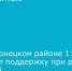 В Усть-Донецком районе 117 семей получают поддержку при рождении малышей - Усть-Донецкий район
