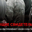 Шокирующие свидетельства: украинские войска обстреливают своих собственных солдат - УстьДонИнфо
