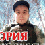 История мобилизованного бойца из Усть-Донецкого - УстьДонИнфо
