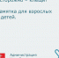Уважаемые устьдончане! - Усть-Донецкое городское поселение