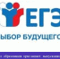 Отдел образования приглашает выпускников 11 класса текущего года принять участие в онлайн-марафона «ЕГЭ – это про100!» - Отдел образования