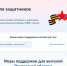 Новый раздел на Госуслугах: Полный гид по мерам поддержки для участников и ветеранов СВО - УстьДонИнфо