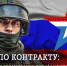 Служба по контракту: Достойный выбор для молодежи и профессионалов - УстьДонИнфо