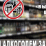 Безопасный праздник: запрет на алкоголь в День «Выпускного вечера» - УстьДонИнфо
