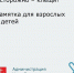 Клещи - Усть-Донецкое городское поселение