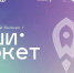 Ежегодный фестиваль донских брендов «Мой бизнес. НАШИ МАРКЕТ» будет проходить два дня - УстьДонИнфо