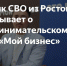 Участник СВО из донской столицы делится предпринимательским опытом на обучающих мероприятиях центра «Мой бизнес» - УстьДонИнфо