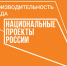 Успехи участников национального проекта «Производительность труда» - УстьДонИнфо
