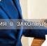 Прокуратура информирует: изменения в законодательстве - УстьДонИнфо