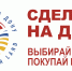 «Сделано на Дону» - УстьДонИнфо