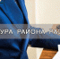Прокуратура района разъясняет - УстьДонИнфо