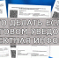 Некорректная информация в налоговом уведомлении - УстьДонИнфо