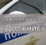Должник - УстьДонИнфо