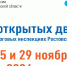 Дни открытых дверей во всех налоговых инспекциях Ростовской области - УстьДонИнфо