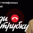 Не попадитесь на уловки мошенников! - УстьДонИнфо