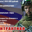 Юрий Слюсарь повысил единовременные региональные выплаты контрактникам - УстьДонИнфо