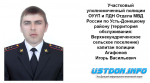 День участковых уполномоченных полиции
