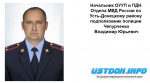 День участковых уполномоченных полиции