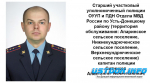 День участковых уполномоченных полиции