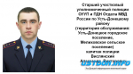 День участковых уполномоченных полиции