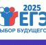 О регистрации на ЕГЭ-2025 - Отдел образования