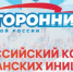 Донские НКО могут принять участие во Всероссийском конкурсе поддержки гражданских инициатив - УстьДонИнфо