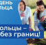 Нажмите для предварительного просмотра изображения - Усть-Донецкий район