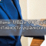 Будьте бдительны: МВД и ФСБ предупреждают о растущей активности украинских телефонных мошенников - УстьДонИнфо