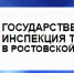 Гарантии для родителей детей-инвалидов - УстьДонИнфо